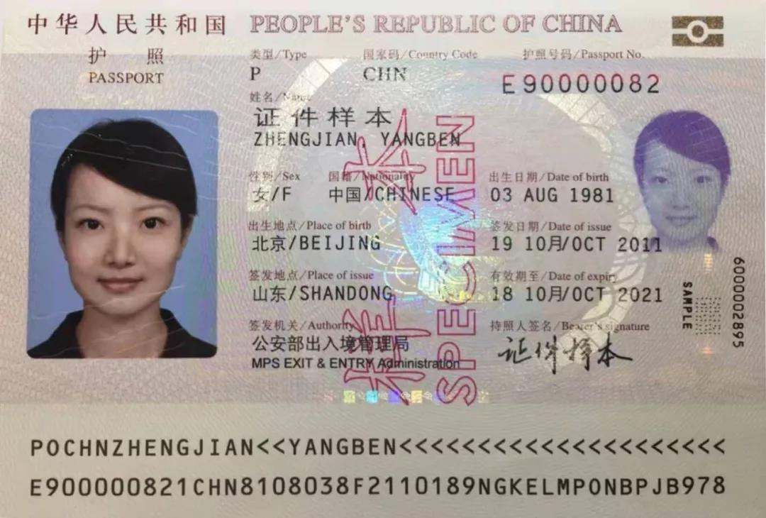 为了保持护照身份证明效力的连续性,会在新护照上加注原护照号码;同样